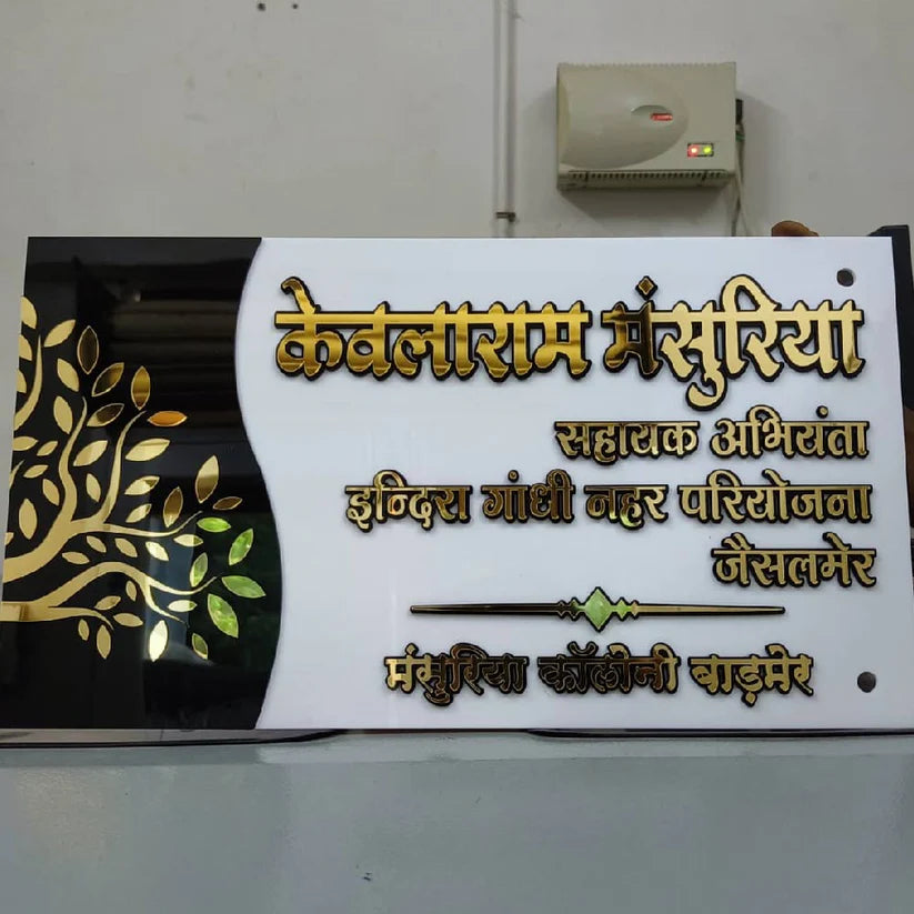 Customized Black Acrylic Home Name Plates