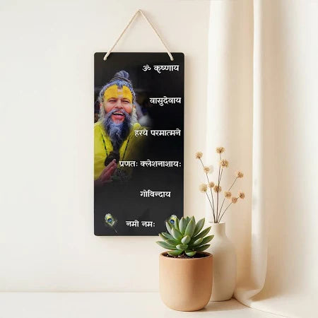 Premanand Maharaj Wall Hanging – 9x18"