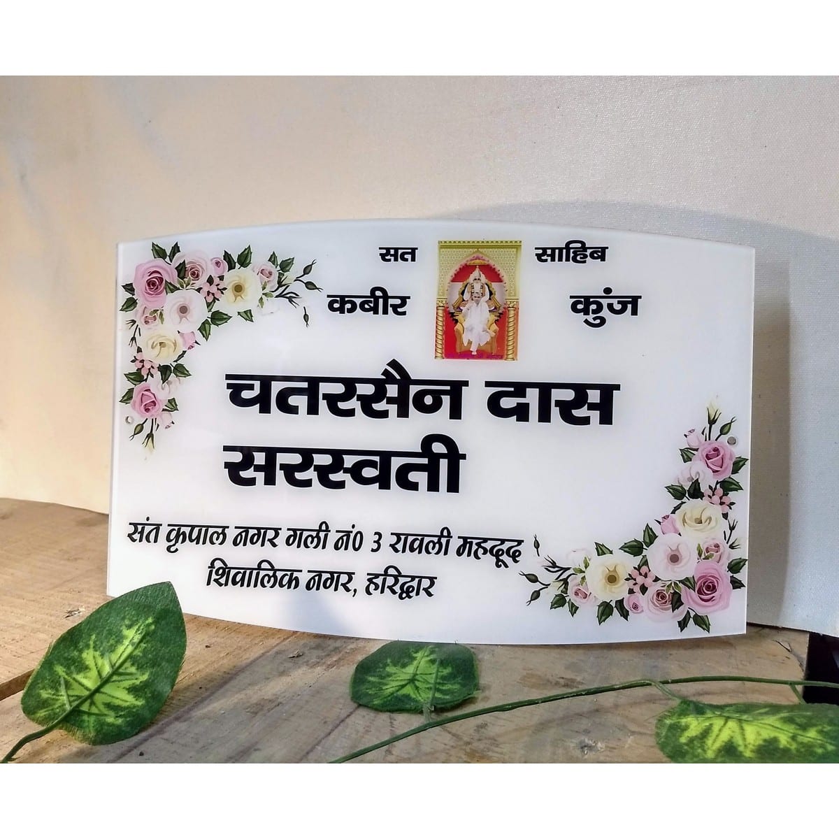 Customize  Arcylic  uv print name plate ..